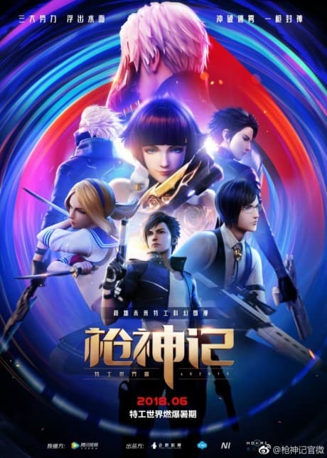 Anime poster: Gun God 2nd Season