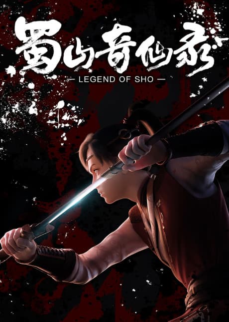 Anime poster: Legend of Sho
