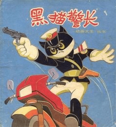 Постер аніме Black Cat Detective