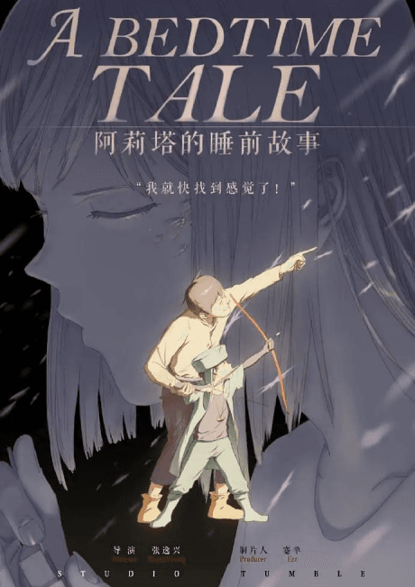 Anime poster: A Bedtime Tale