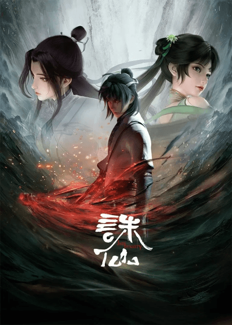Anime poster: Jade Dynasty