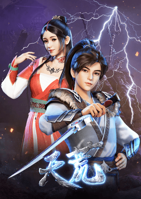 Anime poster: God of Desolation