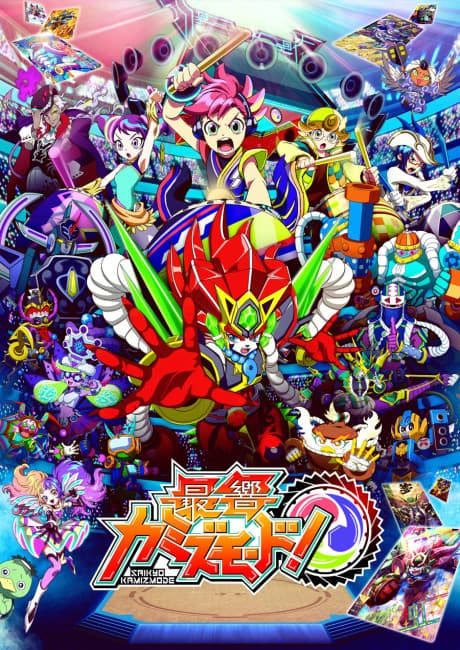 Anime poster: Saikyo Kamizmode!