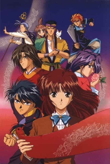 Anime poster: Fushigi Yugi: The Mysterious Play