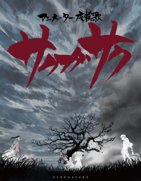Anime poster: Sakugasaku