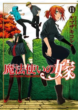 The Ancient Magus' Bride: School Arc PV