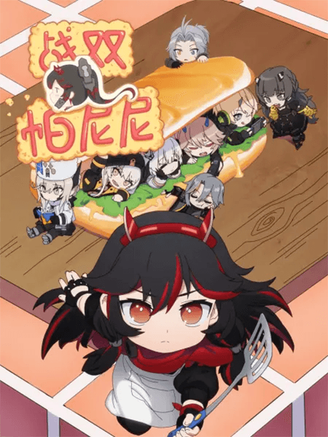 Anime poster: Panini: Gray Raven