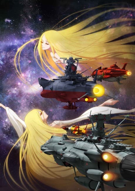 Постер аніме Star Blazers Chronicle 2202