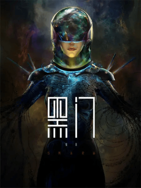 Anime poster: SWARM