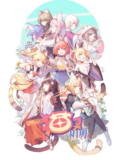 Постер аніме Neko Album