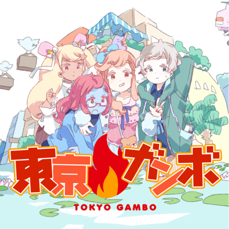 Постер аніме Tokyo Gambo