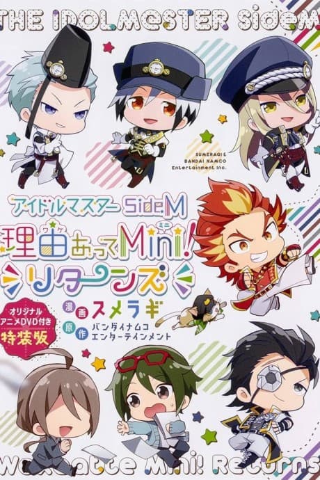 Anime poster: The iDOLM@STER SideM: Wake Atte Mini! OVA