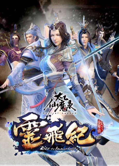 Anime poster: Magical Legend: Rise to Immortality