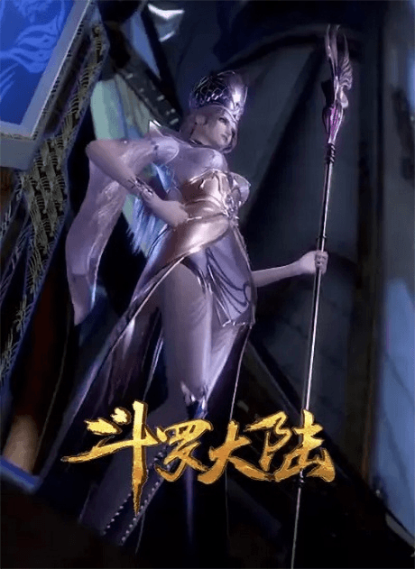 Anime poster: Douluo Dalu: Xiaowu Juebie
