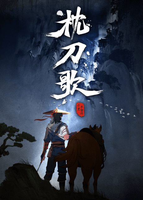 Anime poster: On The Edge