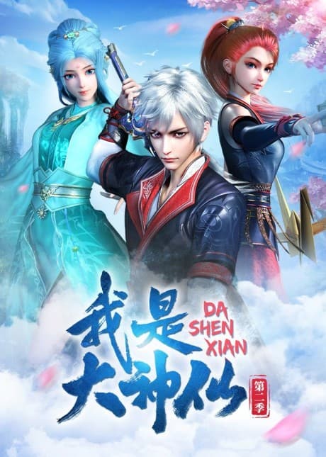 Anime poster: I Am A Great God 2