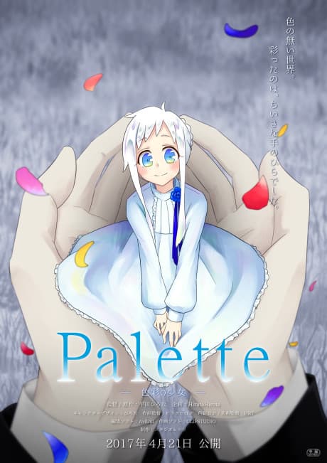 Постер аниме Palette: Shikisai no Shoujo