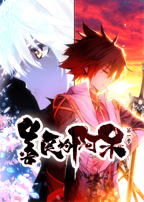 Anime poster: Shanliang de Adai