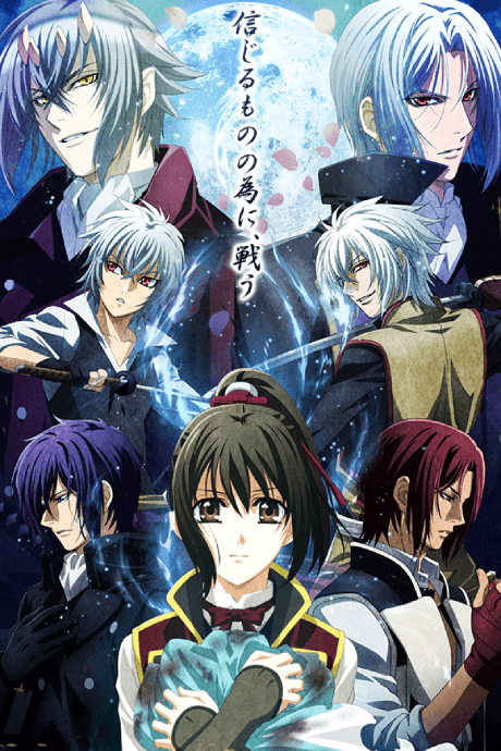 Anime poster: HAKUOKI: WARRIOR SPIRIT OF THE BLUE SKY