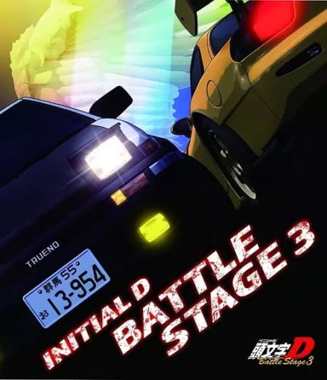 Anime poster: Initial D Battle Stage 3