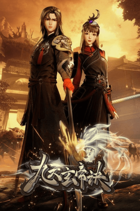 Постер аніме The Success Of Empyrean Xuan Emperor