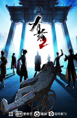 Are You OK? Season 2