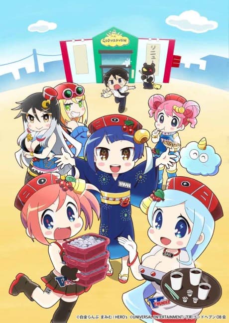 Постер аніме Hanabichan ~The girl who popped out of the game world~