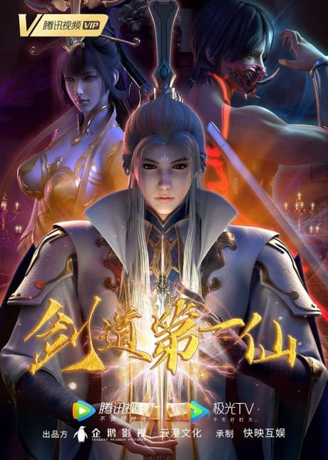 Anime poster: Supreme Sword God