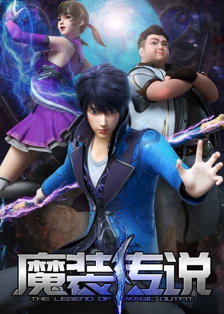 Anime poster: The Legend of Magic Outfit