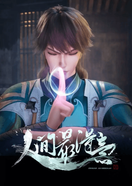 Anime poster: Proud Swordsman
