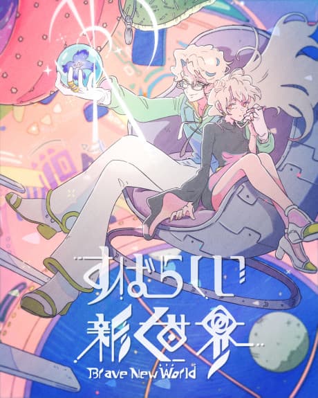 Anime poster: Brave New World