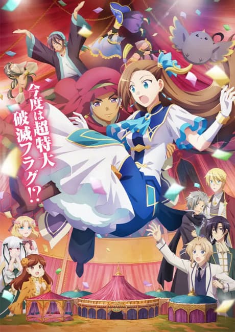 Anime poster: My Next Life as a Villainess: All Routes Lead to Doom! Movie