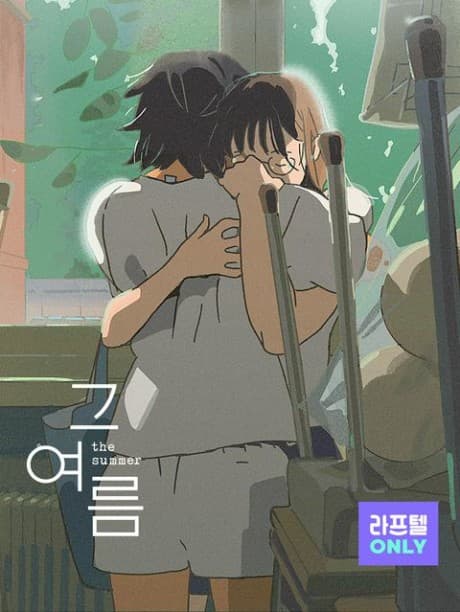 Anime poster: The Summer