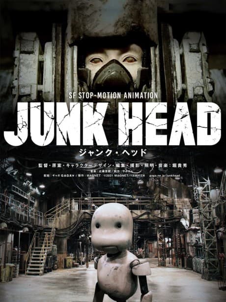 Постер аніме JUNK HEAD