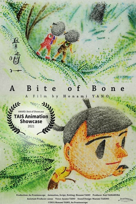 Anime poster: A Bite of Bone