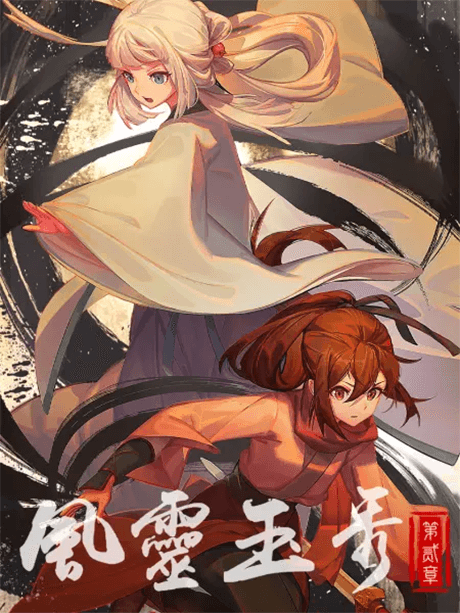 Anime poster: Soulmate Adventure S2