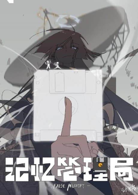 Anime poster: False Memory