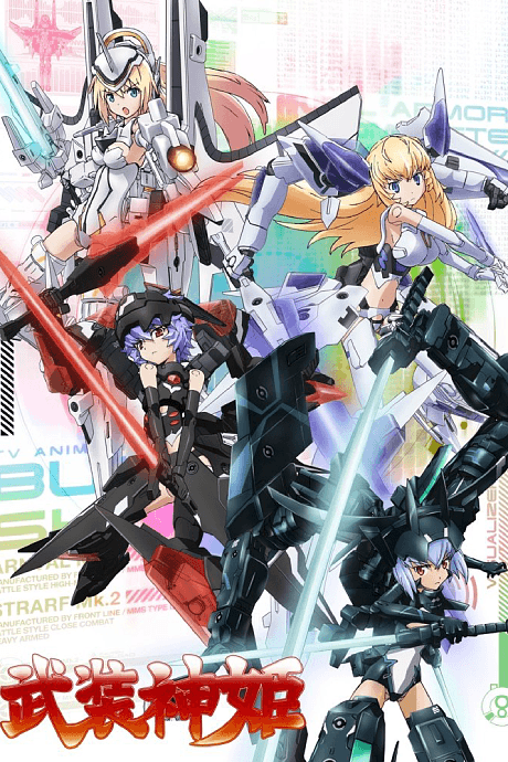 Anime poster: Busou Shinki: Armored War Goddess