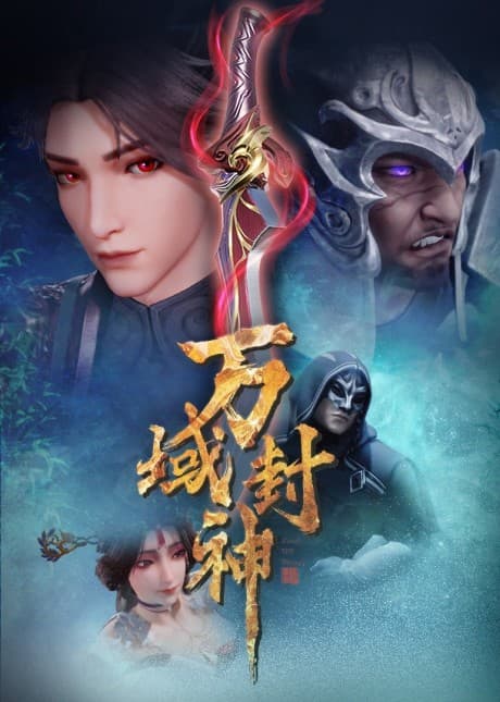 Anime poster: Lord of Planet