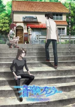 Fafner Behind the Line