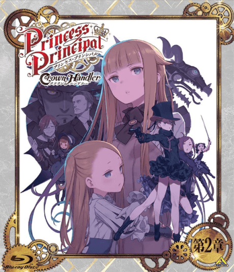Постер аніме Princess Principal: Crown Handler Chapter 2 - Revealing Reviews