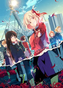 Ликорис Рекойл