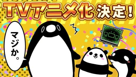 Anime poster: Teiko Penguin
