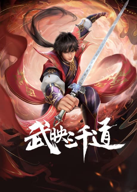 Anime poster: Wu Ying Three Thousand Paths