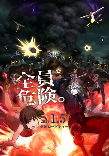 Anime poster: Bloody Escape: Bats out of Hell