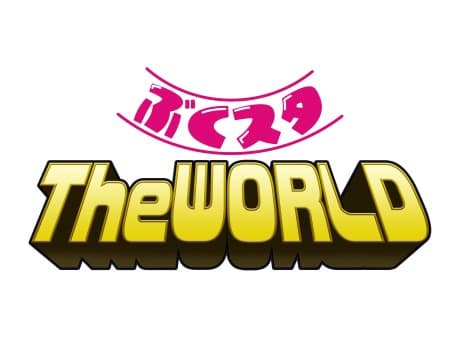 Anime poster: Bukusuta The WORLD