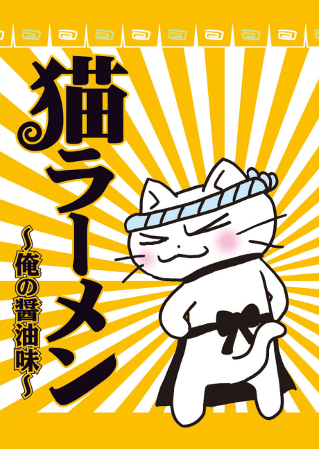 Anime poster: Neko Ramen: Ore no Shoyu Aji