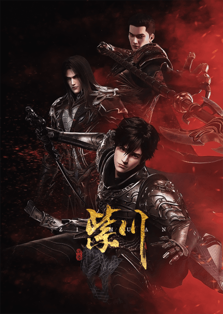 Anime poster: Zichuan: Yincang Hudong Ju