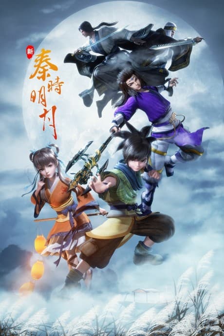 Anime poster: Xin Qin Shi Mingyue
