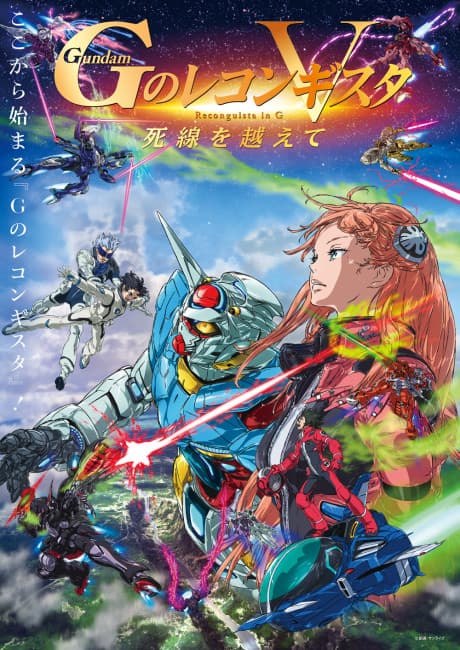 Постер аніме Ґандам: Повернення до Джі V - За межею смертельної небезпеки